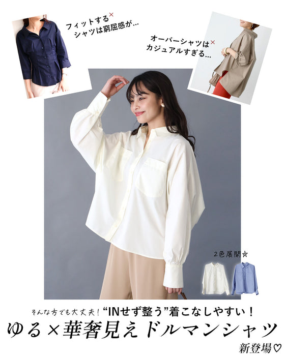 ゆる×華奢見えIN無しで整うドルマンシャツ