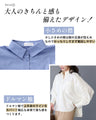 ゆる×華奢見えIN無しで整うドルマンシャツ