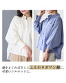 ゆる×華奢見えIN無しで整うドルマンシャツ