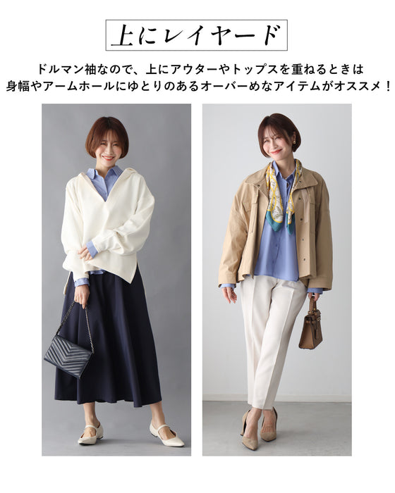 ゆる×華奢見えIN無しで整うドルマンシャツ
