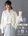 ゆる×華奢見えIN無しで整うドルマンシャツ