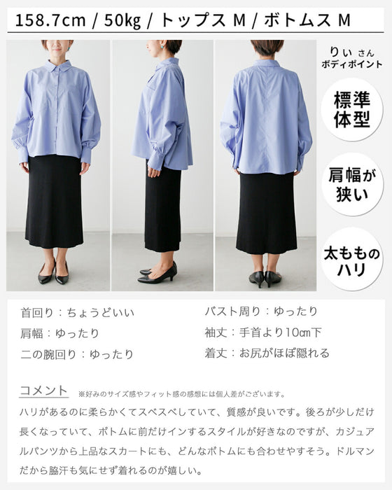 ゆる×華奢見えIN無しで整うドルマンシャツ