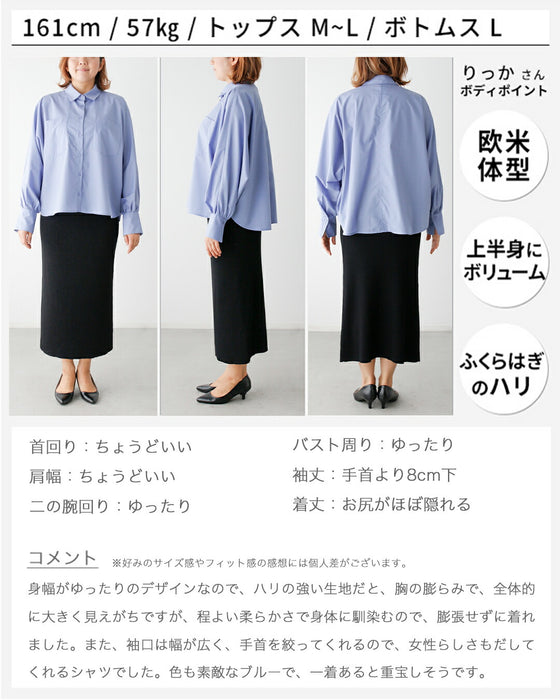 ゆる×華奢見えIN無しで整うドルマンシャツ
