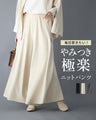 Addictive Eccentric Knit Pants