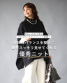Cover your body shape. 360 degrees invincible! Poncho knit
