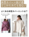 Cover your body shape. 360 degrees invincible! Poncho knit