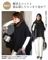 Cover your body shape. 360 degrees invincible! Poncho knit