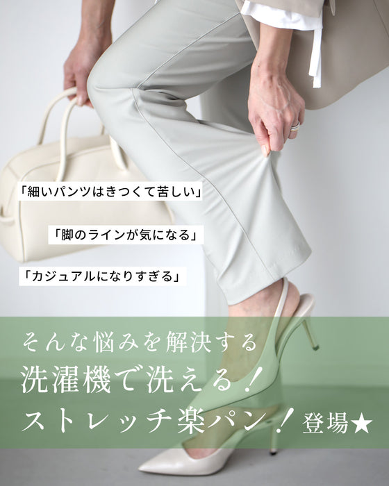 洗濯機で洗える!毎日パンツストレッチ楽パン