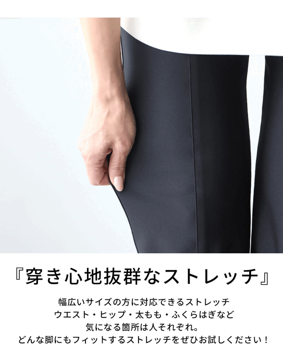 洗濯機で洗える!毎日パンツストレッチ楽パン