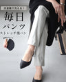 洗濯機で洗える！毎日パンツストレッチ楽パン