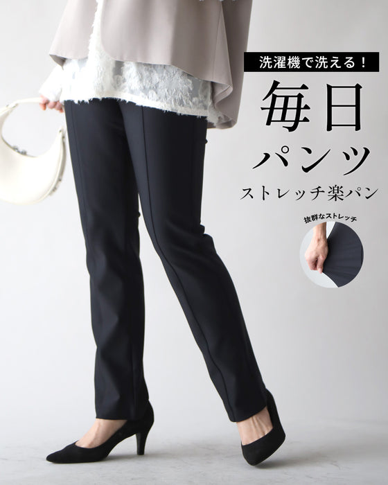 洗濯機で洗える!毎日パンツストレッチ楽パン