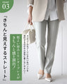 洗濯機で洗える！毎日パンツストレッチ楽パン