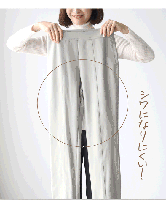 洗濯機で洗える!毎日パンツストレッチ楽パン