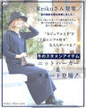 2024 Original Collaboration Reiko ×Ehre style Adults love this 