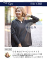 2024 Original Collaboration Reiko ×Ehre style Adults love this 