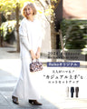 2024 Original Collaboration Reiko ×Ehre style Adults love this 