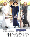 2024 Original Collaboration Reiko ×Ehre style Adults love this 