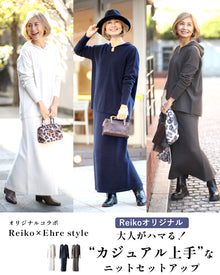  大人がハマる ”カジュアル上手”な ニットセットアップ