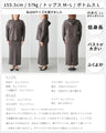 2024 Original Collaboration Reiko ×Ehre style Adults love this 