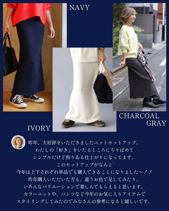 ラク×きれいを両立。大人のニットスカート。