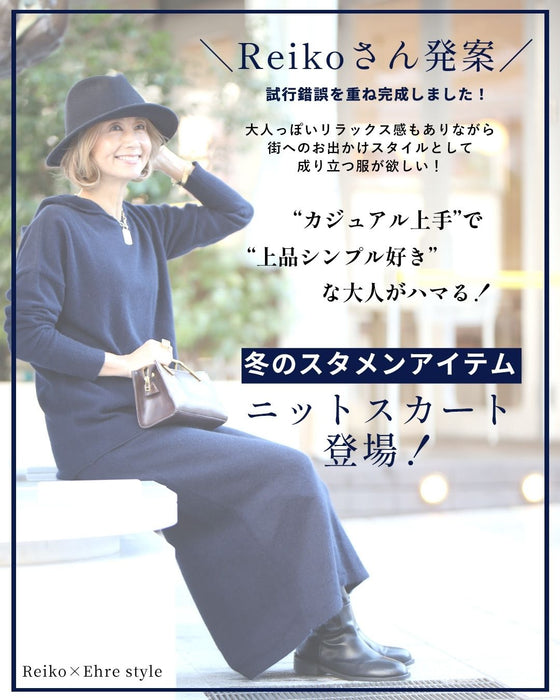 ラク×きれいを両立。大人のニットスカート。