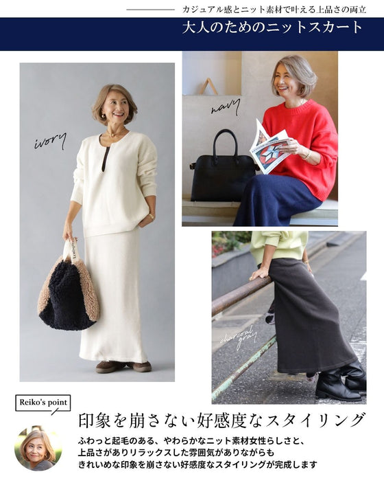 ラク×きれいを両立。大人のニットスカート。