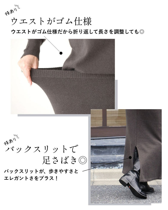 ラク×きれいを両立。大人のニットスカート。