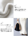 ラク×きれいを両立。大人のニットスカート。