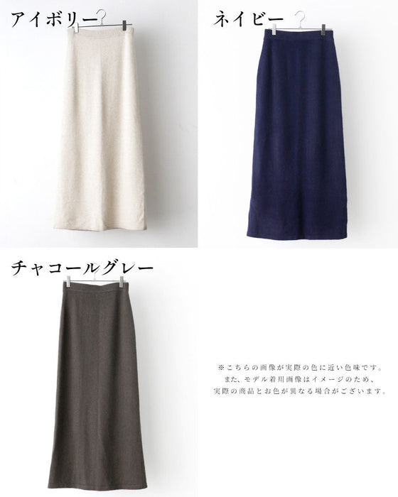 ラク×きれいを両立。大人のニットスカート。