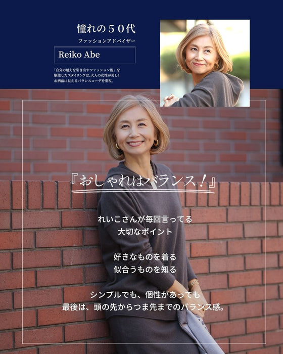 一枚でこなれる、“きれいめリラックス”ニット。