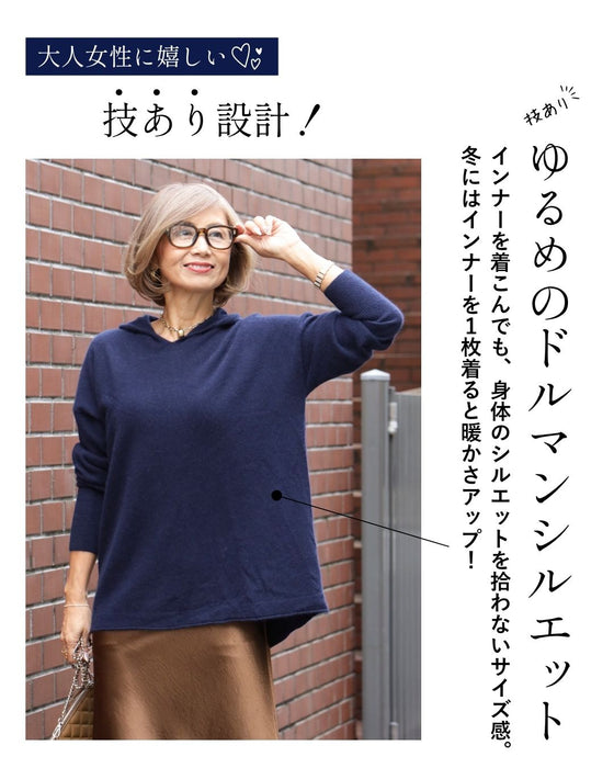 一枚でこなれる、“きれいめリラックス”ニット。