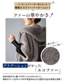 ワンランク上のパッと華やかエコファーパーカー