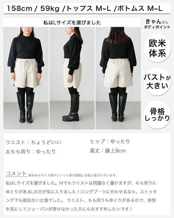 挑戦したい!大人のショーパンフェイクレザー素材