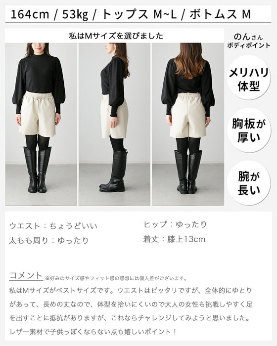 挑戦したい!大人のショーパンフェイクレザー素材