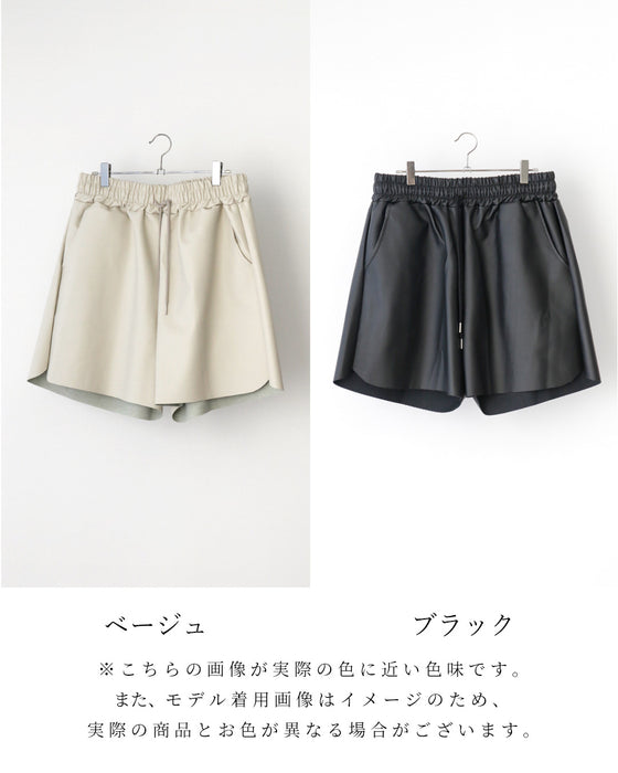 挑戦したい!大人のショーパンフェイクレザー素材