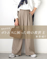 愛用決定！王道パンツ絶妙ワイドが良い！