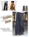 愛用決定！王道パンツ絶妙ワイドが良い！