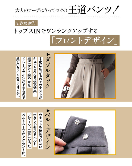 I've decided to wear this one! These classic pants are just the right width!