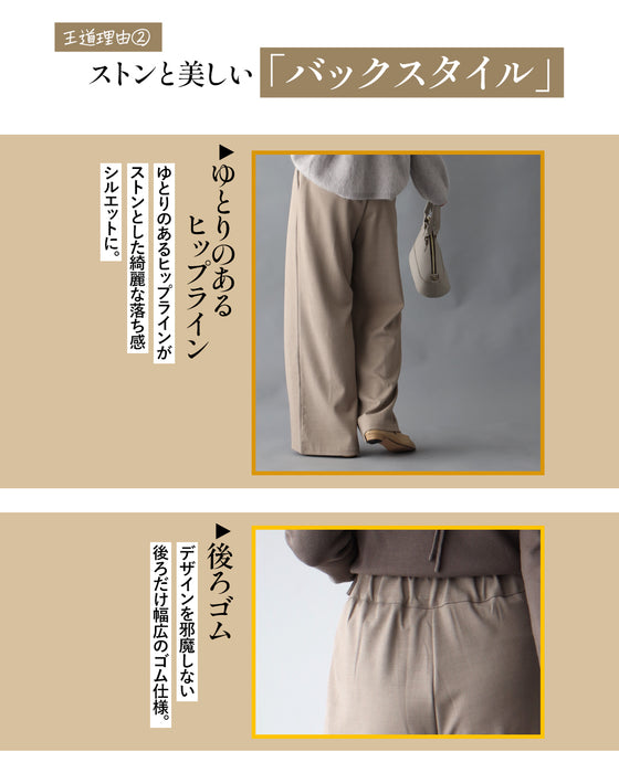 I've decided to wear this one! These classic pants are just the right width!