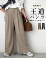 I've decided to wear this one! These classic pants are just the right width!
