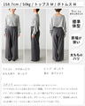 愛用決定！王道パンツ絶妙ワイドが良い！