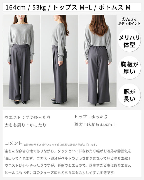 I've decided to wear this one! These classic pants are just the right width!