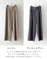 I've decided to wear this one! These classic pants are just the right width!
