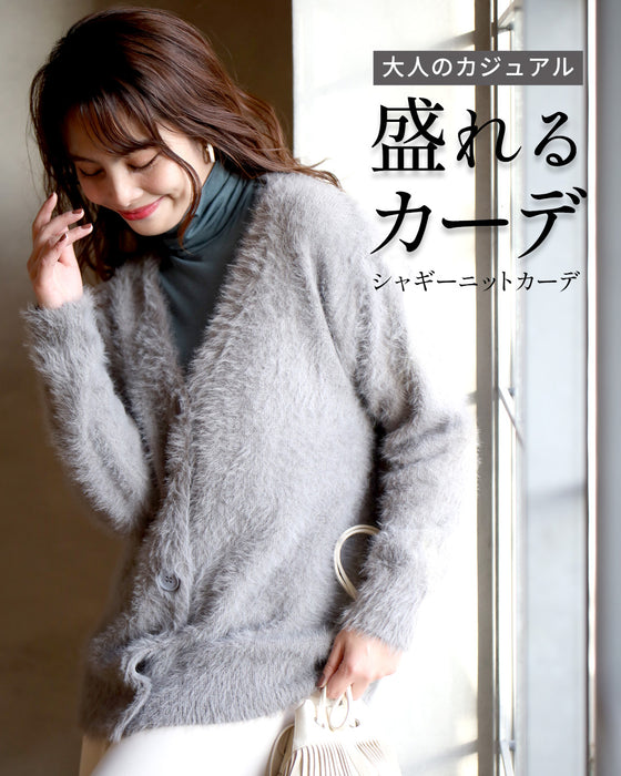 Casual for adults. A cardigan that will make you look great! Shaggy knit cardigan