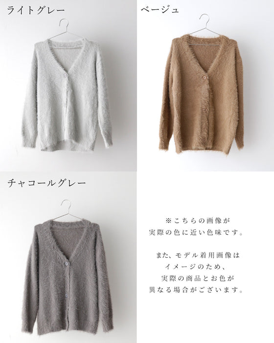 Casual for adults. A cardigan that will make you look great! Shaggy knit cardigan