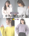 Lift your mood! Stylish, flattering, fluffy knitwear