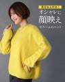 Lift your mood! Stylish, flattering, fluffy knitwear