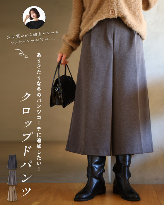 Matches with any shoes! Winter pants added! Cropped pants