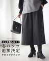 Matches with any shoes! Winter pants added! Cropped pants
