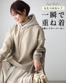 No hassle! A 3-layer hoodie that can be layered in an instant